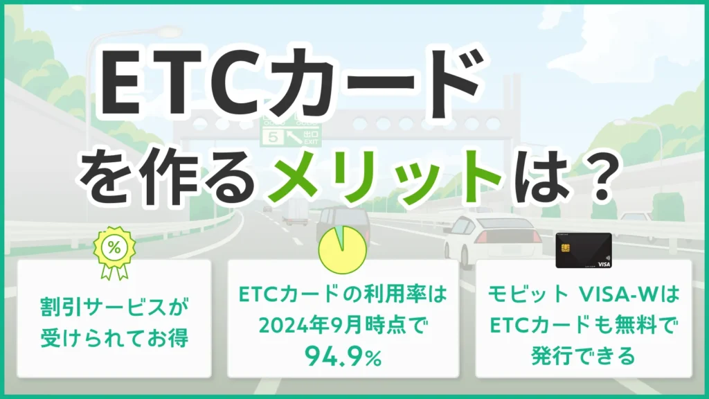 ETC�J�[�h���g�������b�g