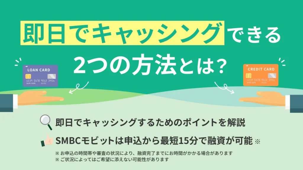 �����L���b�V���O�ł���2�̕��@