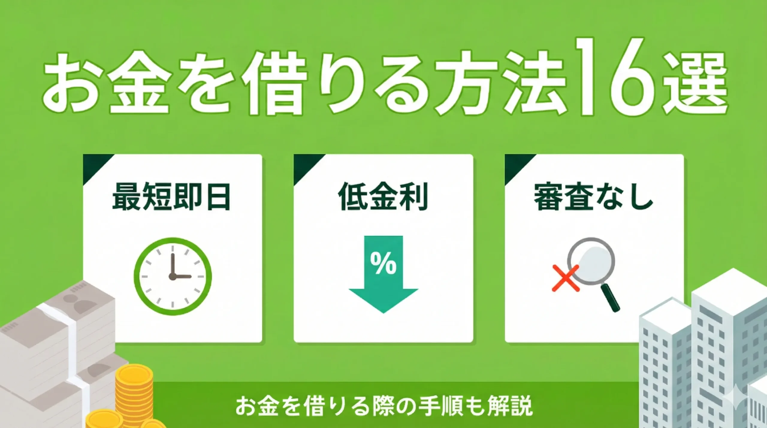 �������؂����@16�I