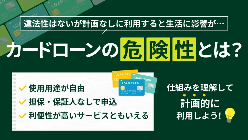 �J�[�hl���[���̊댯���Ƃ́H