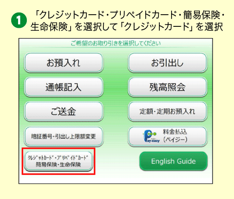 方 引き出し ゆうちょ 銀行